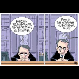 Βαγγέλης Παπαβασιλείου [23.09.2025]